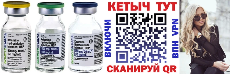 КЕТАМИН VHQ  Саянск 
