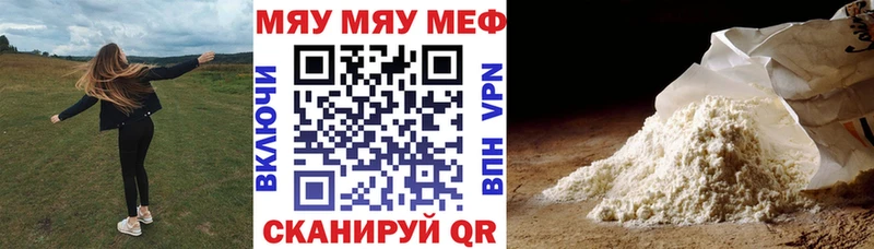 Меф мука  купить наркотики цена  Саянск 